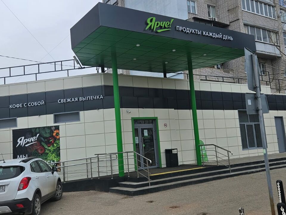 Mагазин Ярче, г. Ковров